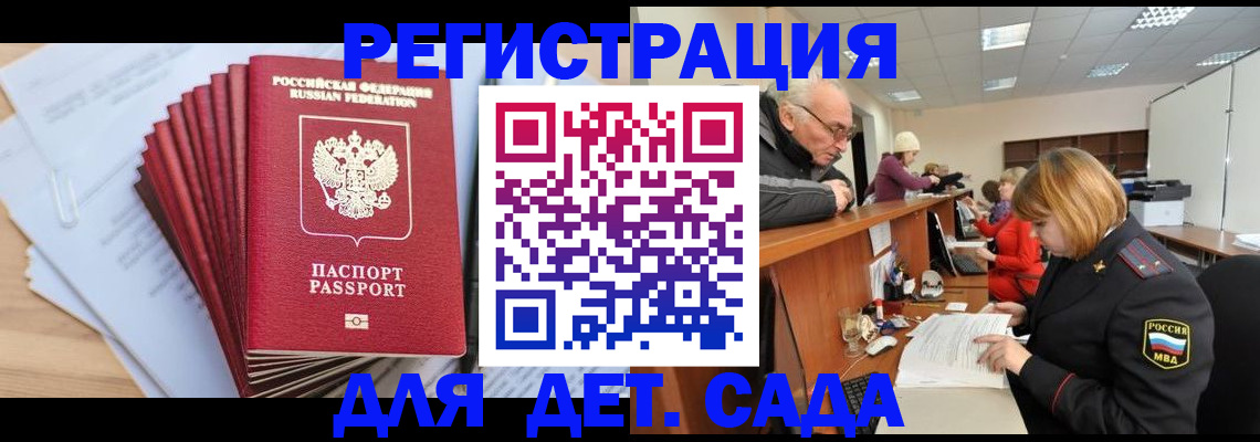 временная регистрация собственник в Новом Уренгое