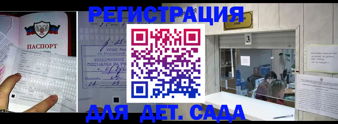 прописка гарантия в Новом Уренгое
