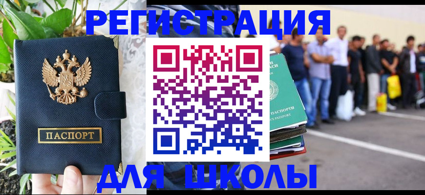 временная регистрация в квартире в Новом Уренгое