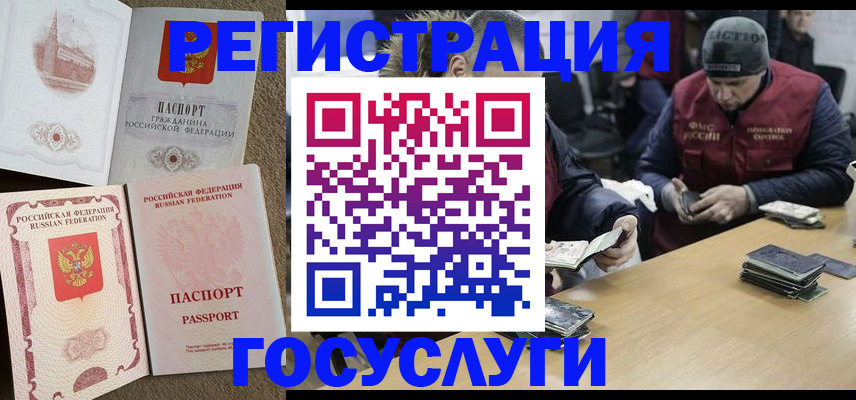 прописка иностранных граждан в Новом Уренгое